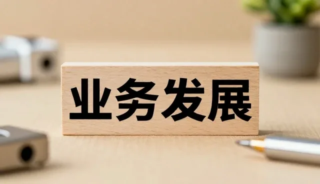 信息流动在项目管理中的关键作用与优化路径